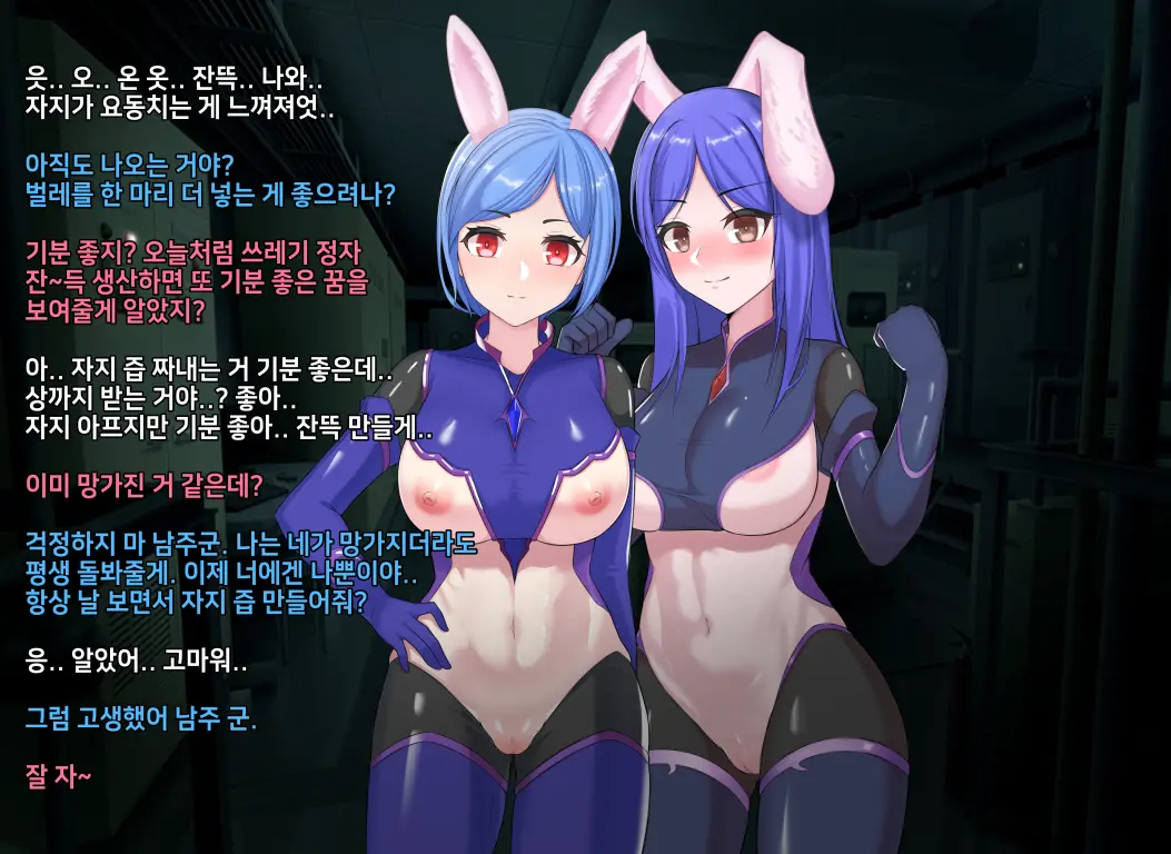 타락! 러버레인저 개장판